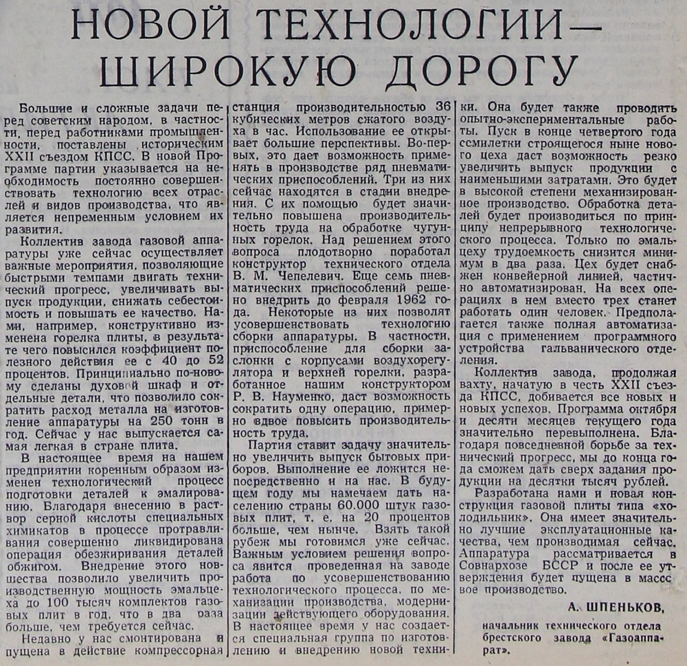 14_11_2024_etot_den_v_istorii_brestchiny.jpg