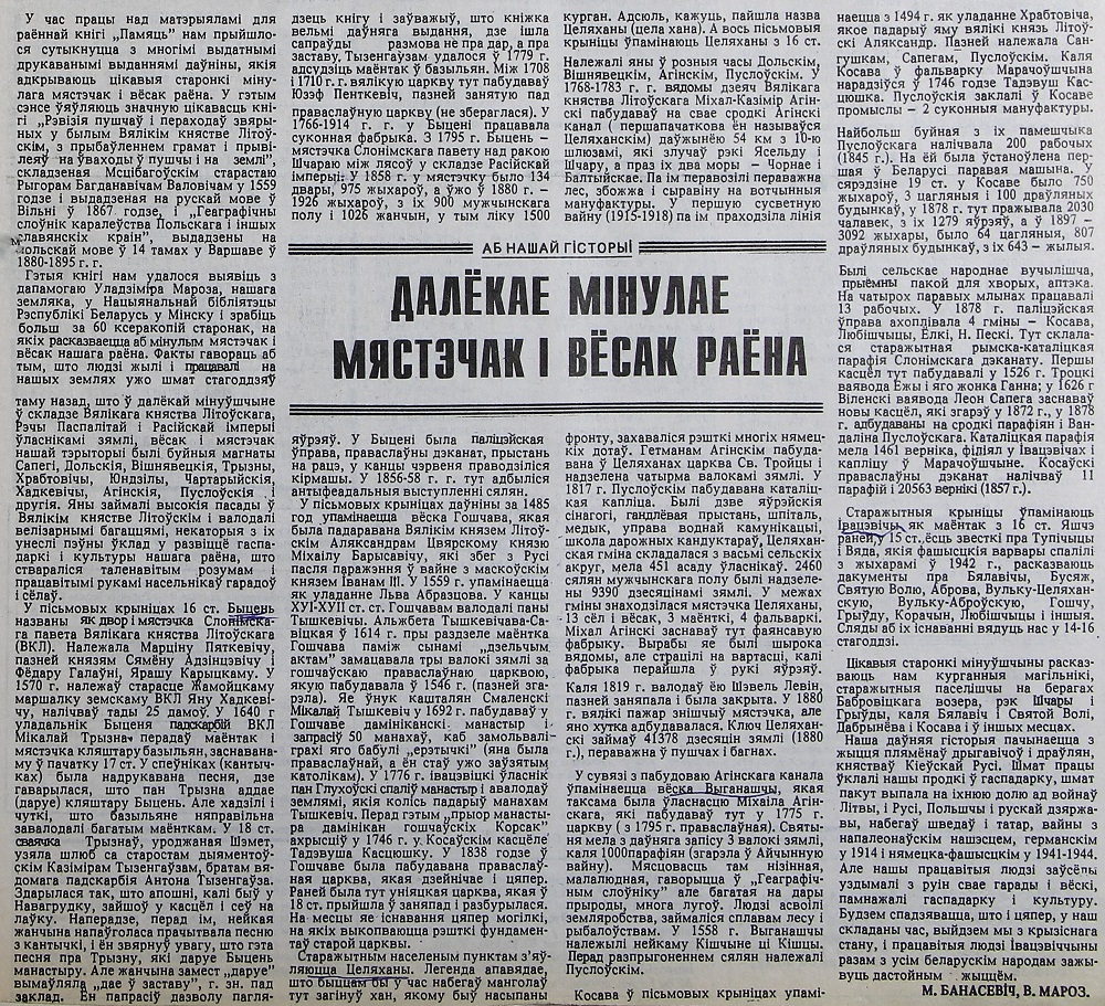 19_11_2024_etot_den_v_istorii_brestchiny.jpg