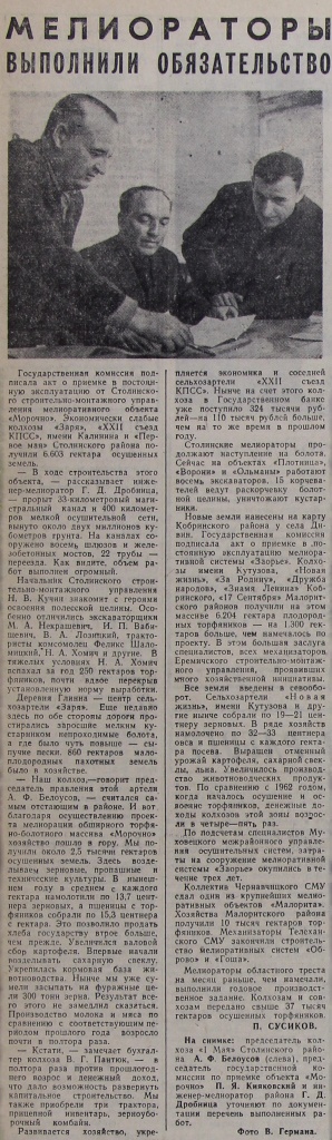 17_12_2024_etot_den_v_istorii_brestchiny.jpg