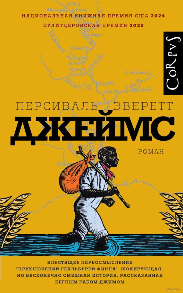 dzheyms_oblozhka.jpg
