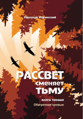 03_10_2024_rassvet_smenyaet_tmu.jpg