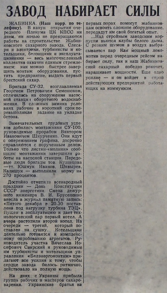 08_12_2024_etot_den_v_istorii_brestchiny.jpg