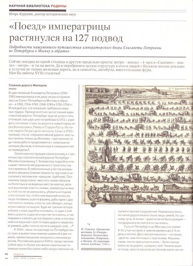 2 Родина стр.98.jpg