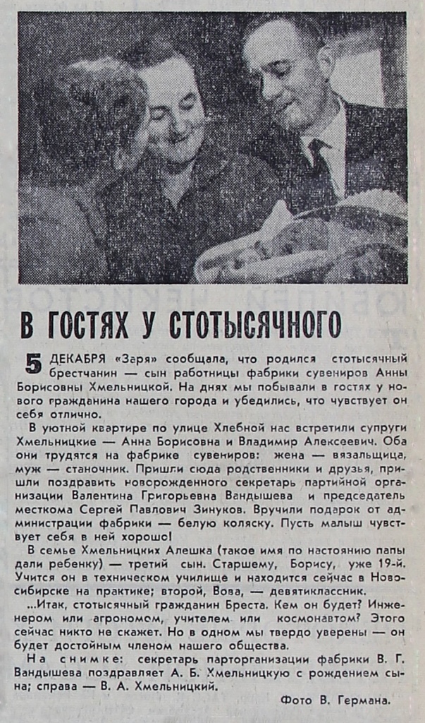 21_12_2024_etot_den_v_istorii_brestchiny.jpg