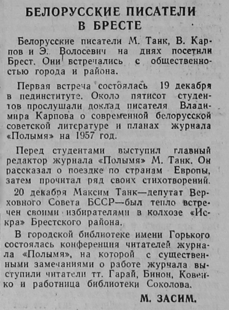 23_12_2024_etot_den_v_istorii_brestchiny.jpg