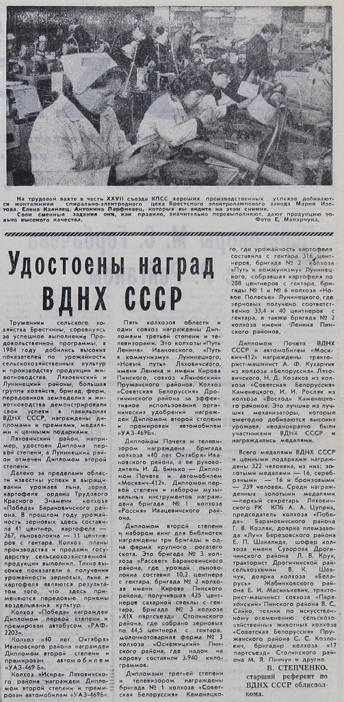 21_11_2024_etot_den_v_istorii_brestchiny.jpg