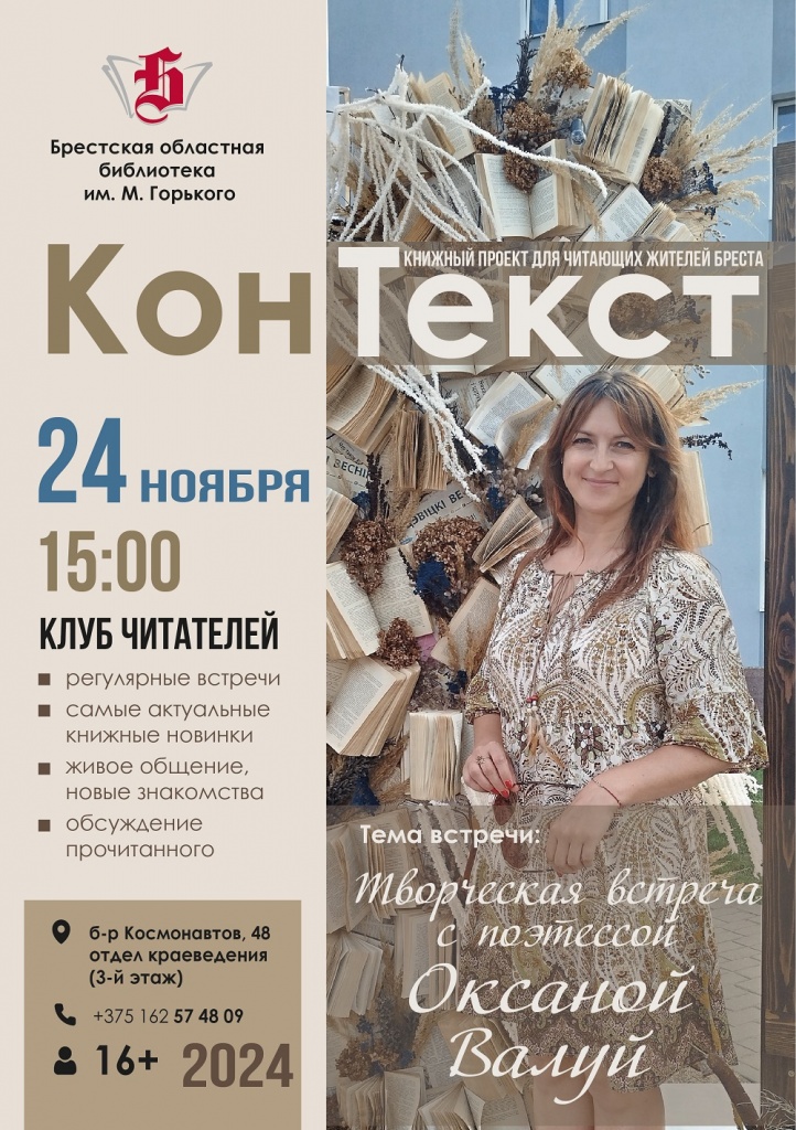 20_11_2024_kontekst.jpg