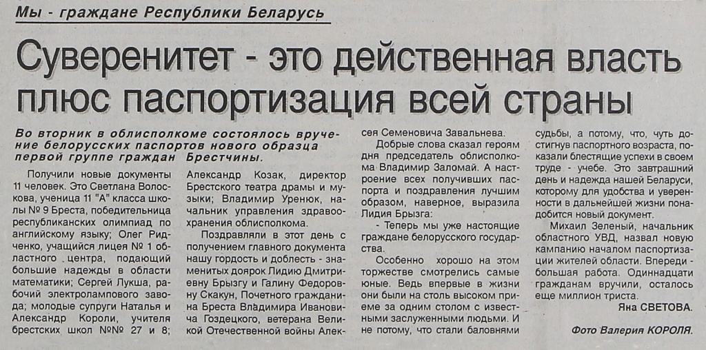 12_12_2024_etot_den_v_istorii_brestchiny.jpg