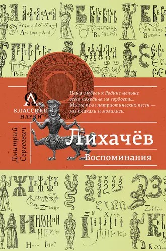 vospominaniya_oblozhka.jpg