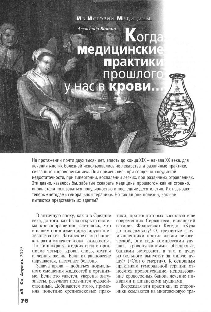 znanie_sila_s76.jpg