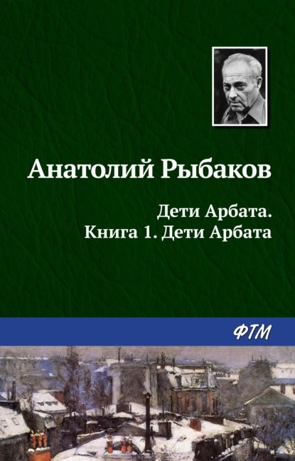 deti_arbata_oblozhka.jpg