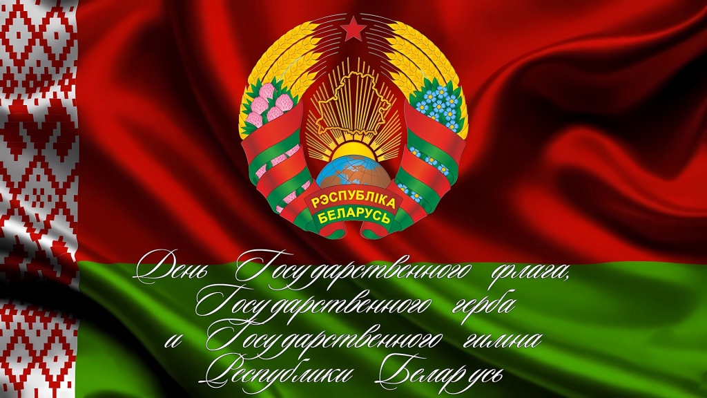 otkrytka_den_simvoliki_2026.jpg