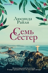 Семь сестёр.jpg