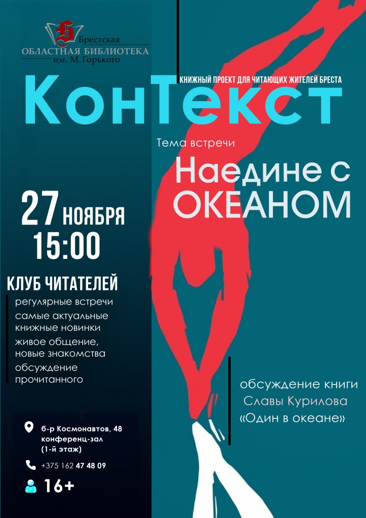 контекст.jpg