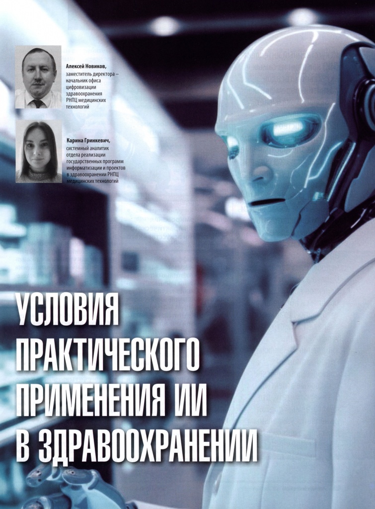 nauka_i_innovacii_2025_n7_oblozhka_s21.jpg