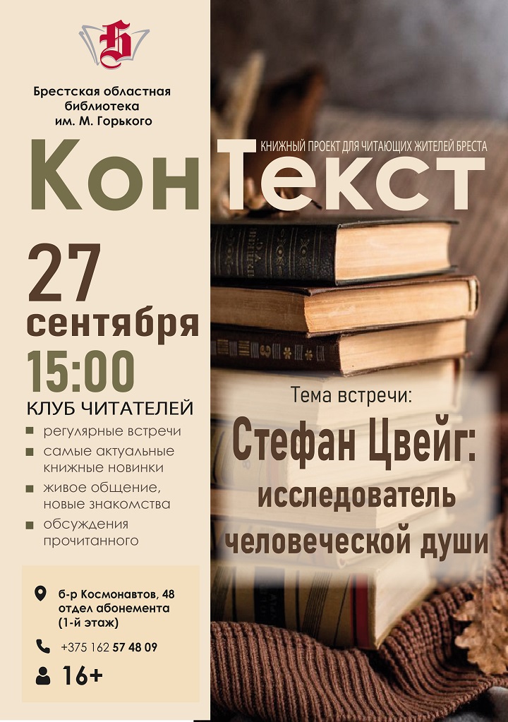 контекст_.jpg