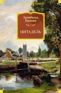 citadel_oblozhka.jpg