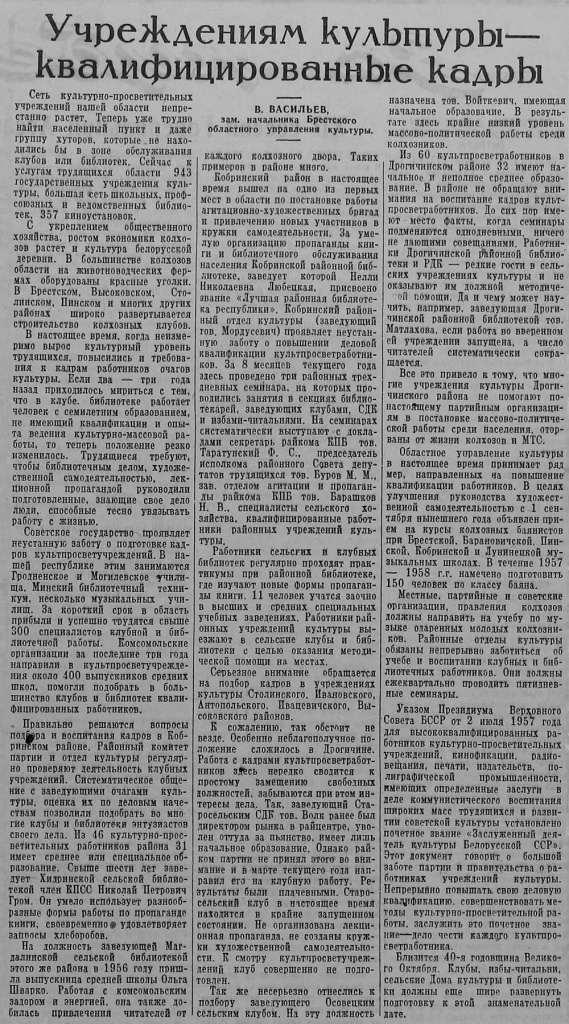 05_10_2024_etot_den_v_istorii_brestchiny.jpg