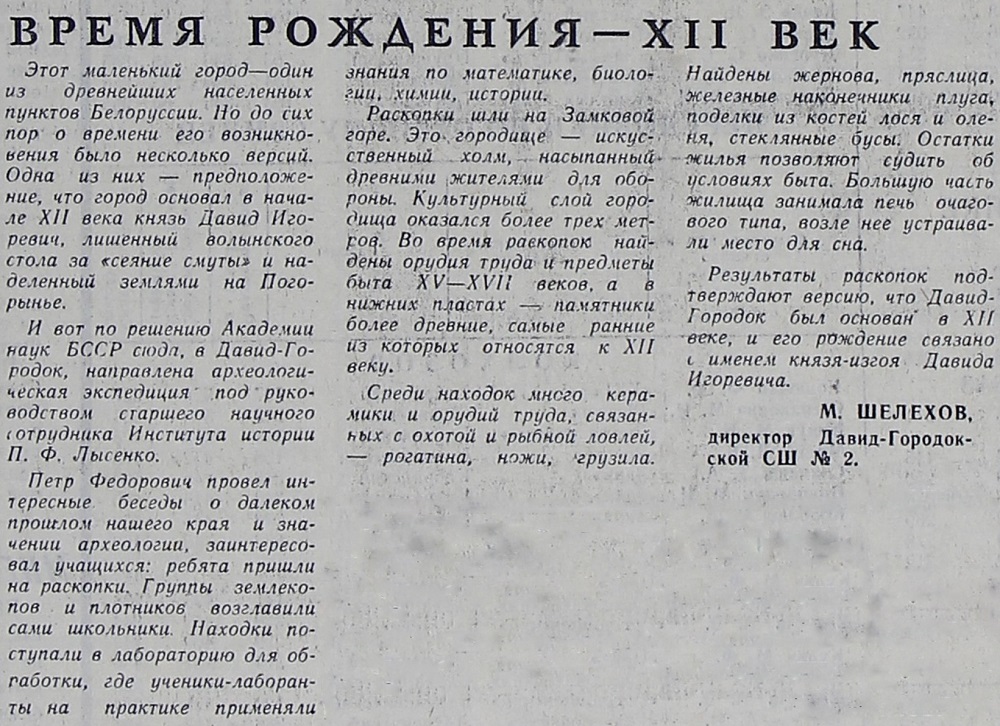 23_11_2024_etot_den_v_istorii_brestchiny.jpg
