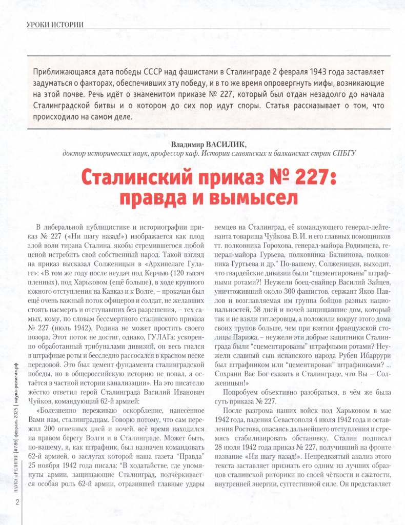 belaruski_gistarychny_chasopis_s55.jpg
