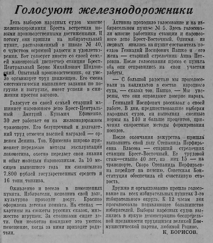 14_12_2024_etot_den_v_istorii_brestchiny.jpg
