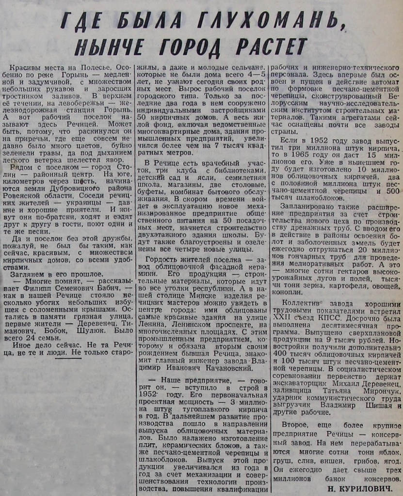 17_11_2024_etot_den_v_istorii_brestchiny.jpg