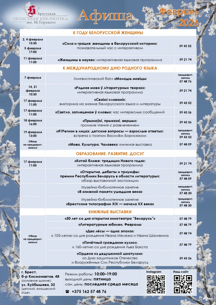 afisha_fevral_2026.jpg