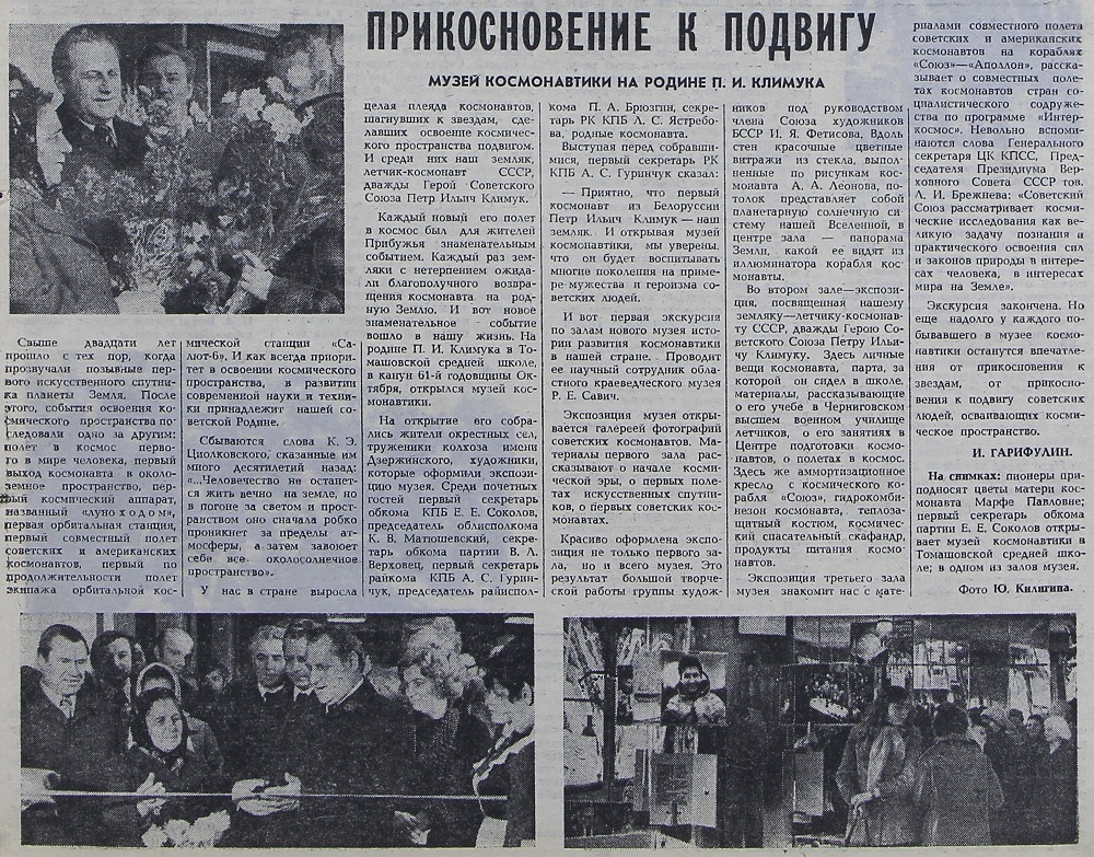 16_11_2024_etot_den_v_istorii_brestchiny.jpg