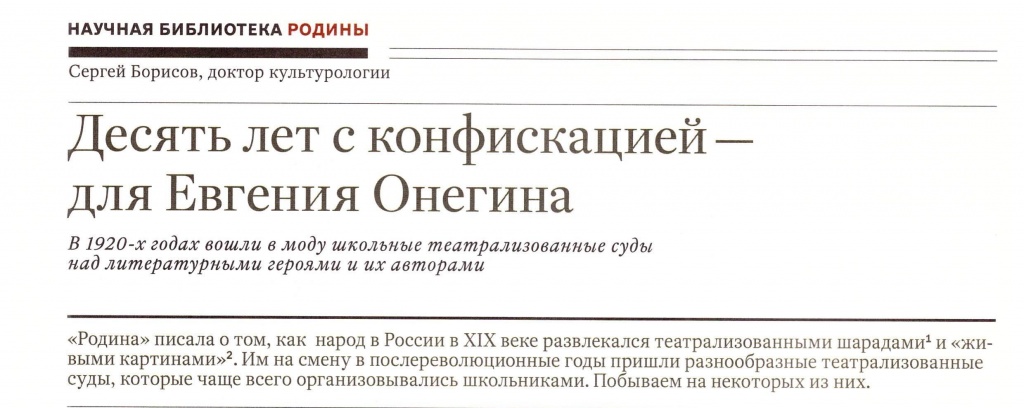 6 Родина.jpg