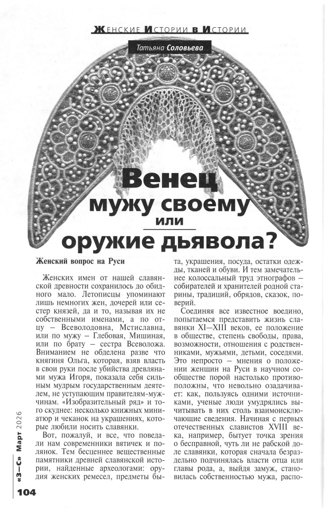 3 Знание-сила стр.104.jpg