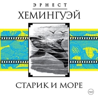 22_11_2024_e_heminguey_starik_i_more.jpg