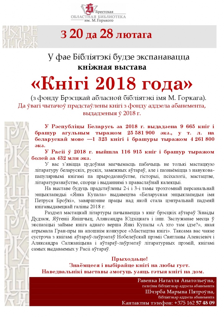 Кнiгi-2018.jpg