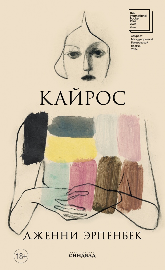 kayros_oblozhka.jpg
