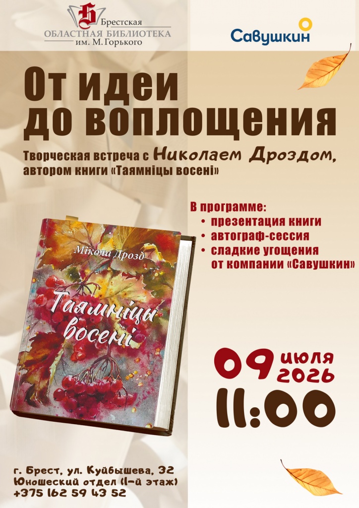 ДРОЗД.jpg