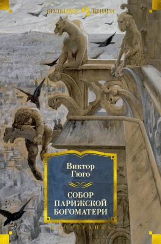 22_11_2024_v_gyugo_sobor_parizhskoy_bogomateri.jpg