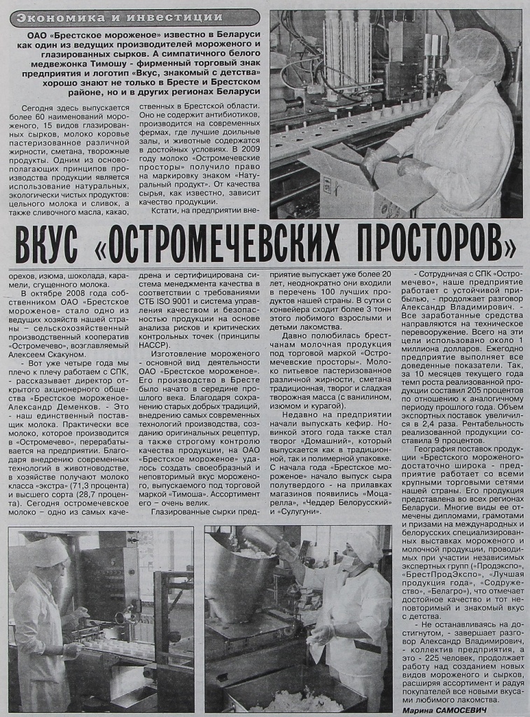 15_11_2024_etot_den_v_istorii_brestchiny.jpg