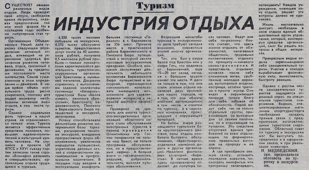 16_12_2024_etot_den_v_istorii_brestchiny.jpg 16_12_2024_etot_den_v_istorii_brestchiny.jpg