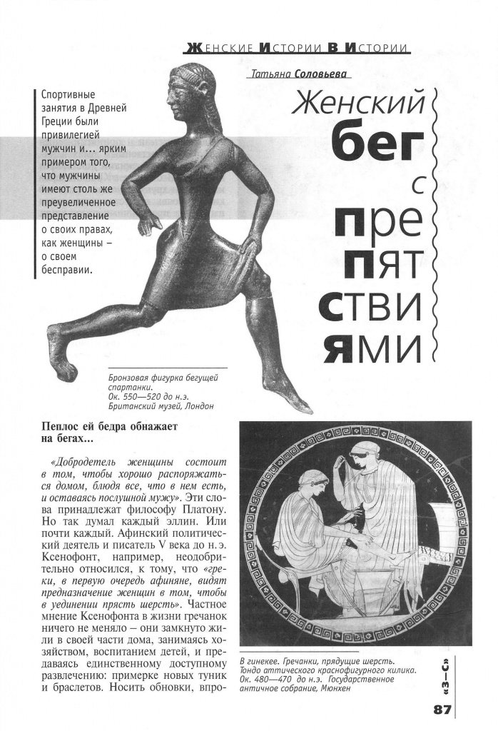 znanie_sila_2025_n03_s87.jpg