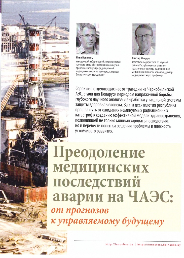 nauka_i_innovacii_2026_n5_s52.jpg