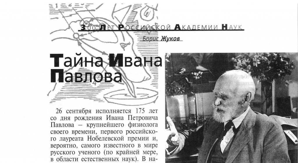 03_10_2024_znanie_sila_zastavka.jpg