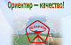 Методические рекомендации к Году качества «Ориентир — качество!»